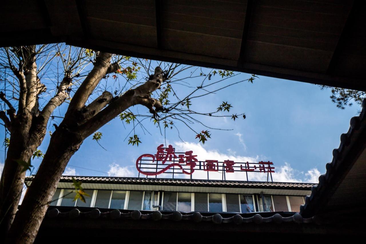 Yushow Library Villa Nanzhuang Exterior photo
